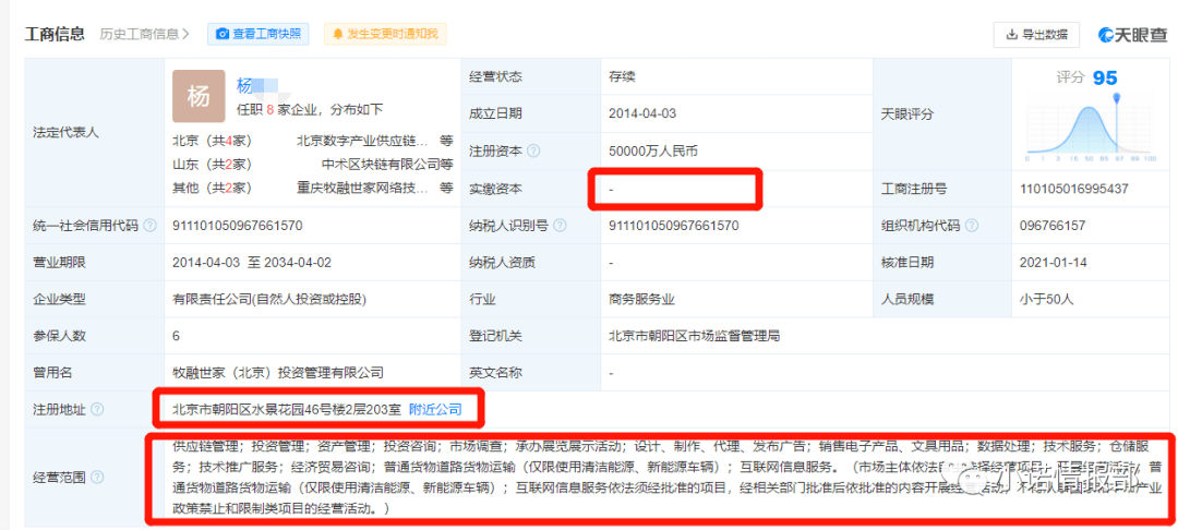牧融世家和重庆华之胜涉嫌非法融资：诈骗农民工(图3)
