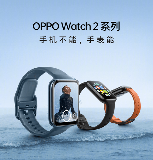 监测|OPPO Watch 2系列明日首销，1299元起