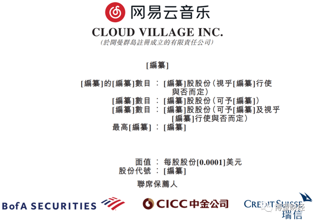 网易云音乐股票上市 4542e76131284fcfac1cc06ea4969f5b.png