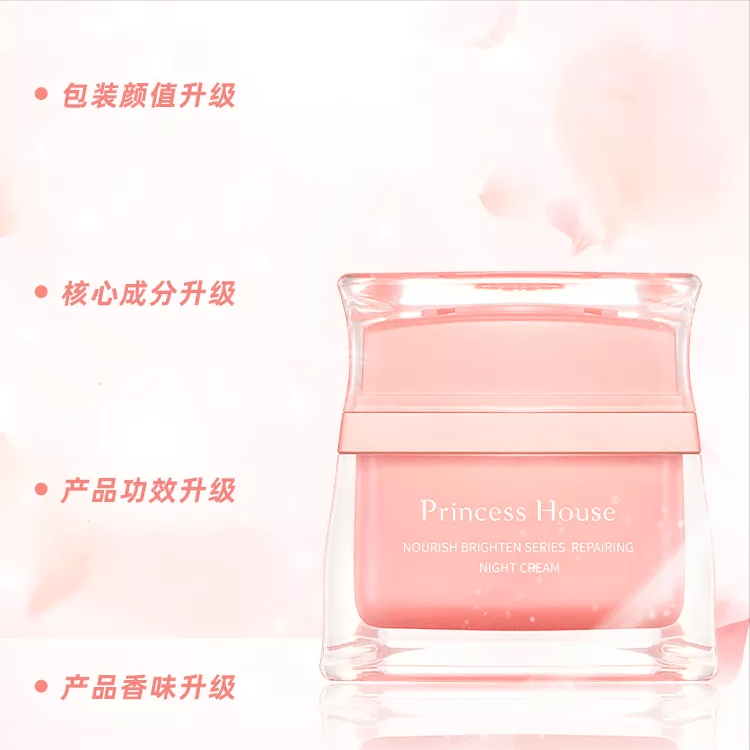 睡美人|全新升级3 | 夜间修护必备，滋养润肤一整夜，轻松做个“睡美人”