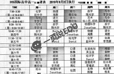 成都国际学校排名_成都美视国际学校图片