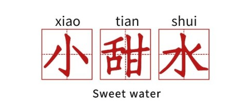 齐韵小|【齐韵小课堂】葡萄酒圈的“火星文”，你能听懂几个？