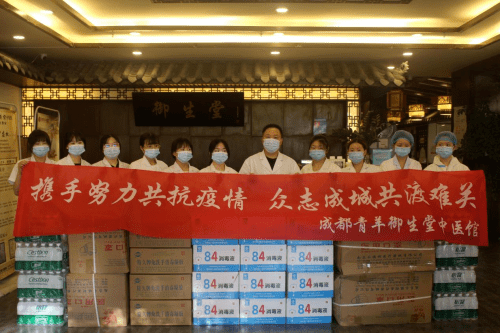 物资|成都御生堂中医馆携手努力共抗疫情 众志成城共渡难关