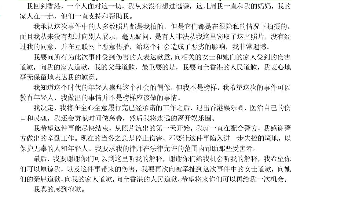 无间道简谱_再见,警察 无间道 完整旋乐版,再见,警察 无间道 完整旋乐版钢琴谱,再见,警察 无间道 完整旋乐版钢琴谱网,再见,警察 无间道 完整旋乐版钢琴谱(2)