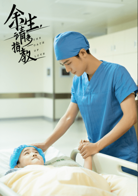 顾魏|杨紫、肖战心跳点滴版海报来袭，新剧定档，所谓好饭不怕晚，期待