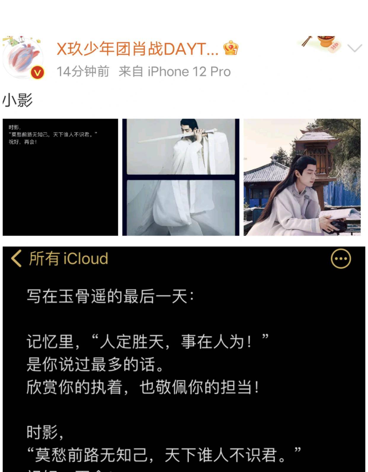 随记|莫愁前路无知己，天下谁人不识君