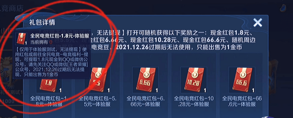 玩家|《王者荣耀》全民电竞同城联赛 不仅能成名 还有电竞豆打赏