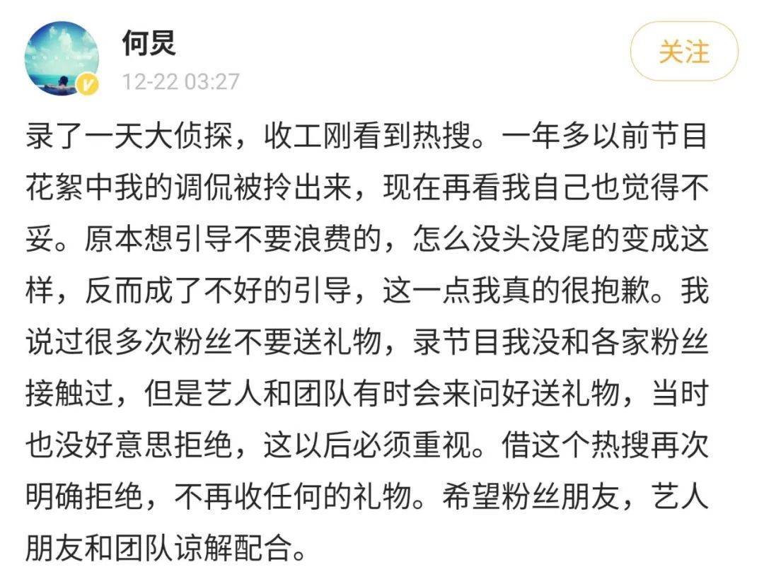 原创何炅工作室报警热搜第一娱乐圈终究是娱乐的