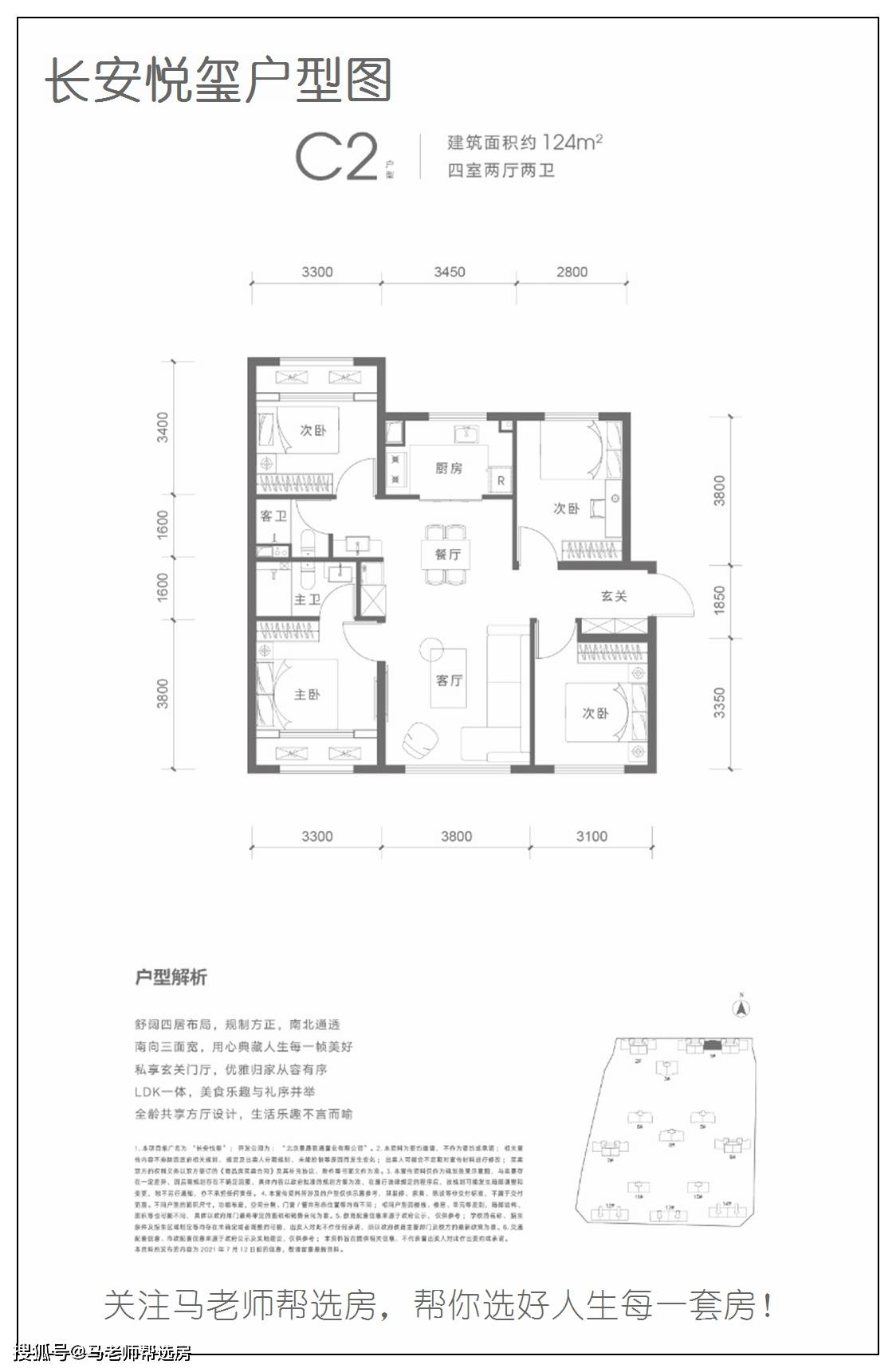 马老师 || 长安悦玺样板间首发及周边区域考察!(第2篇)-搜狐大视野-搜狐新闻
