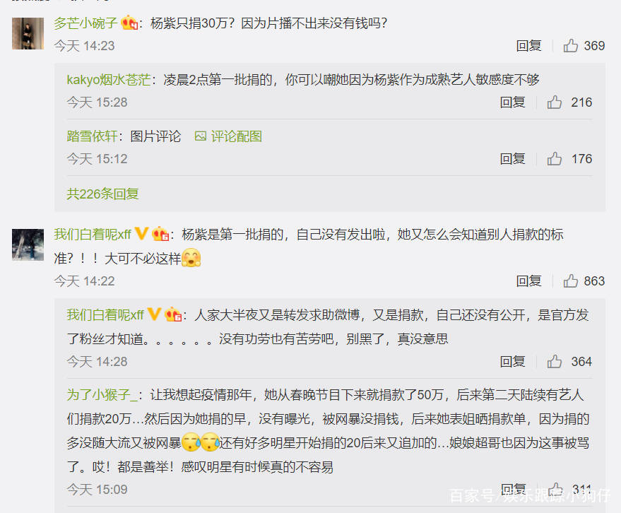 杨紫最新微博信息 e279fe063e094948a1a9d6c3c5f67856.jpeg