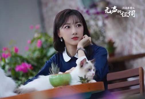 《法医秦明之无声的证词》热播 吴茉彤出演全新角色钱佳佳
