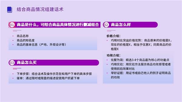 电商主播排名_电商带货主播招聘(3)