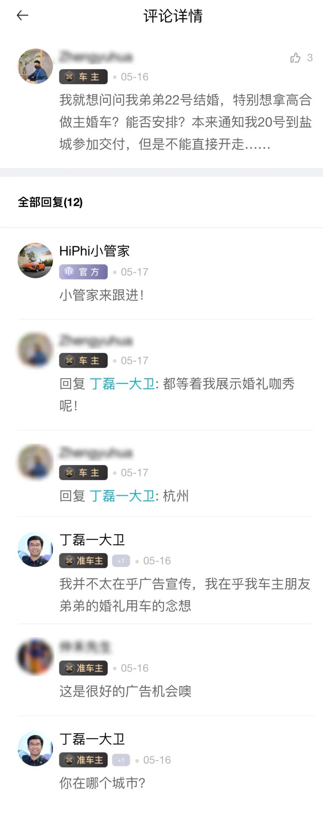 关系|用户说了算？请他当一天店长，你敢不敢
