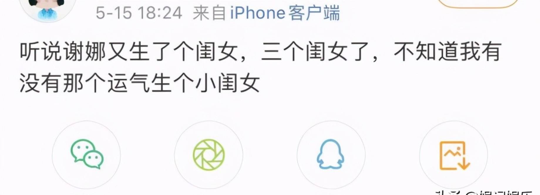 因为|曝谢娜二胎已生产，是个小公主，张杰一直陪着等合适的机会官宣？