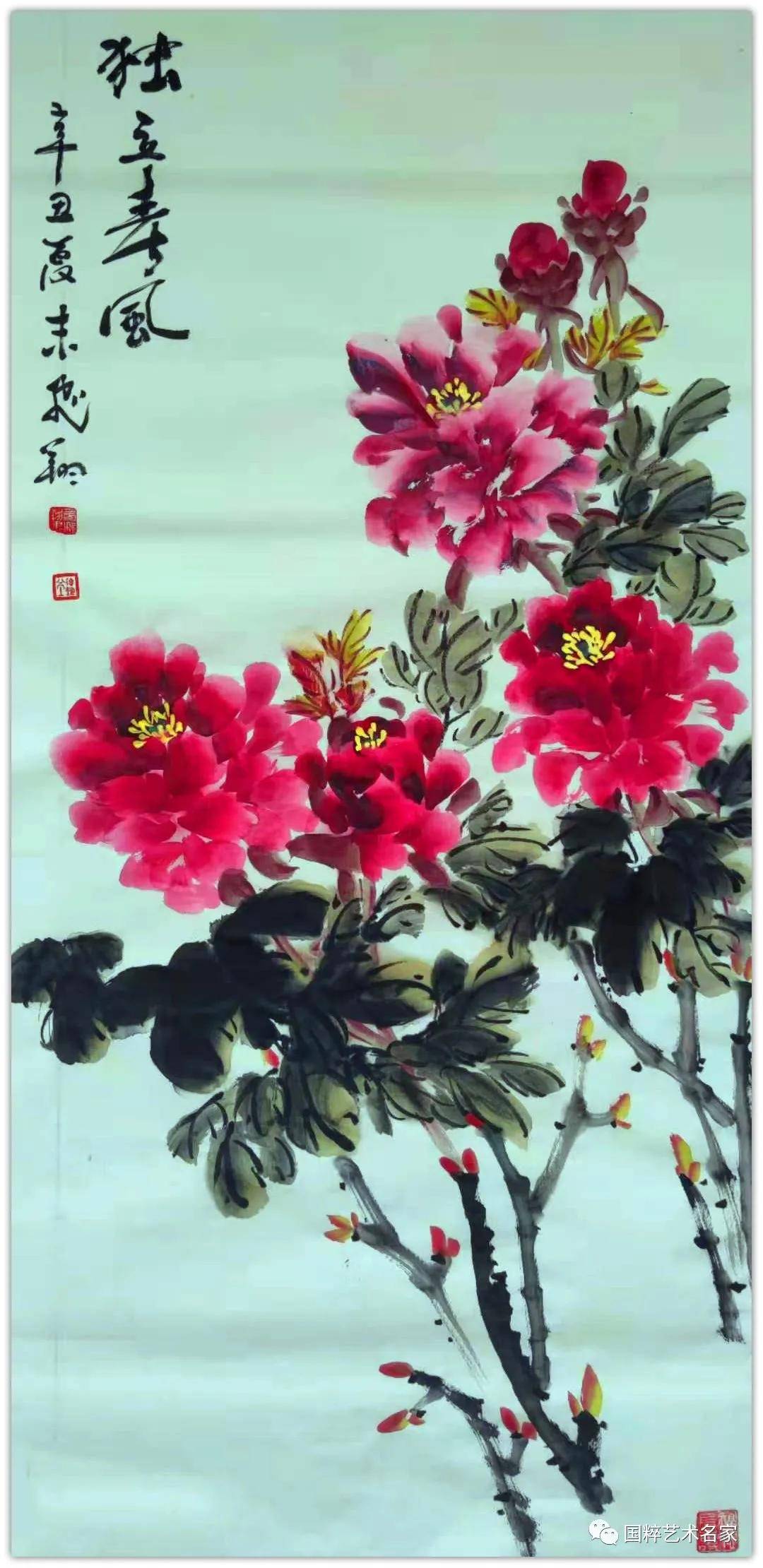 国粹艺术名家易飞翔