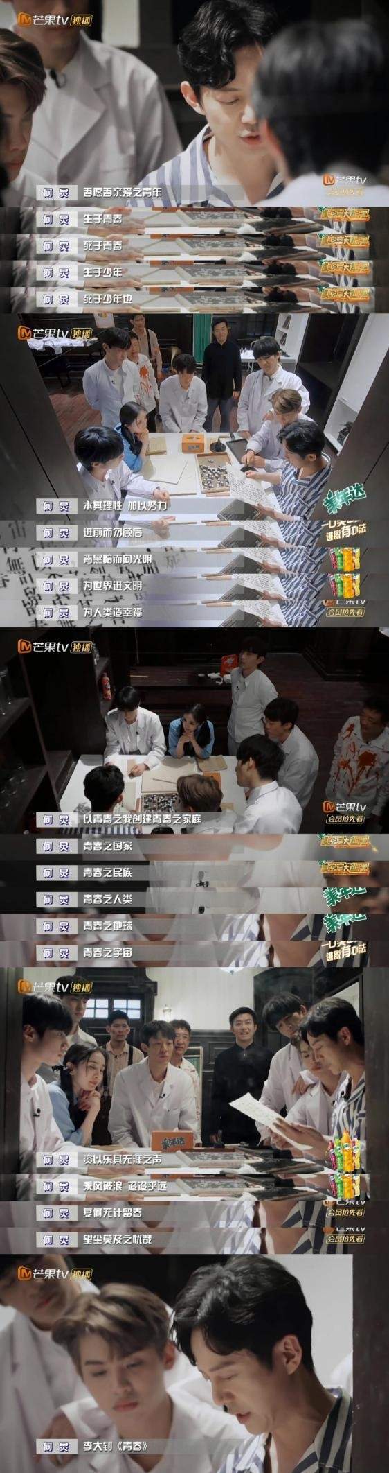 青年|《密逃3》收官封神，全员化身爱国青年，奔赴山海，带来黎明