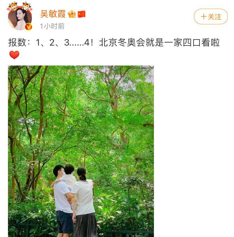 我国|恭喜！吴敏霞官宣怀二胎，晒出一家三口合影庆祝