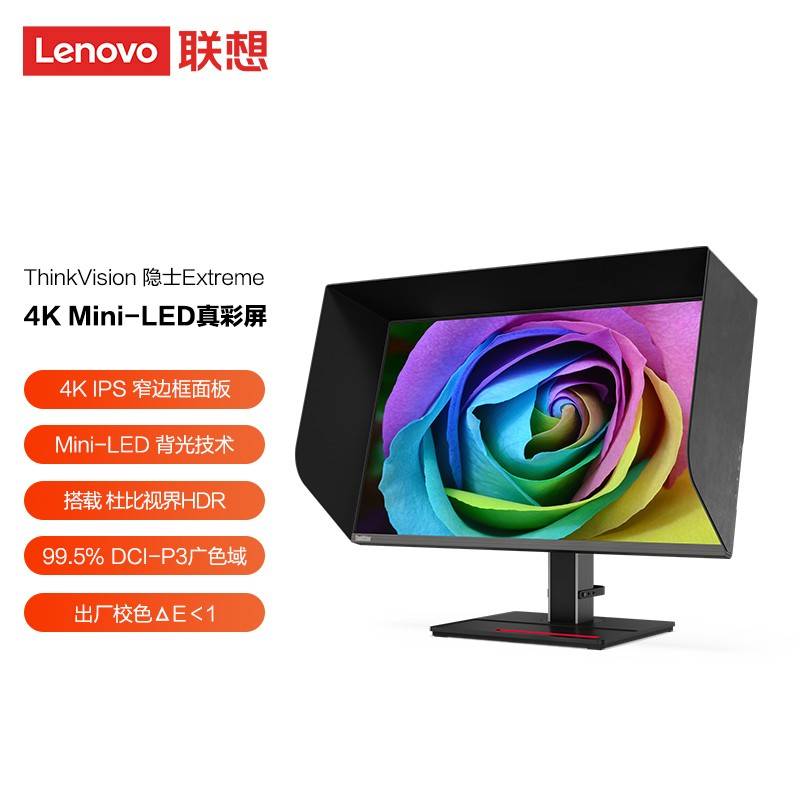 联想(ThinkVision)两款新品上市,满足用户多样需求_Extreme