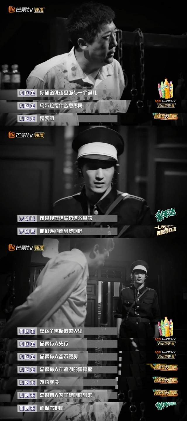 青年|《密逃3》收官封神，全员化身爱国青年，奔赴山海，带来黎明