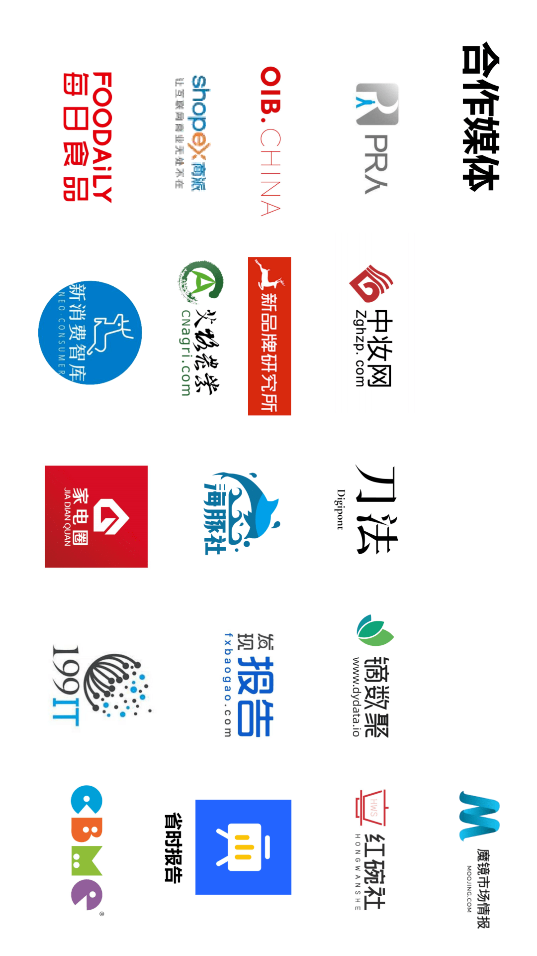 魔镜市场情报发布《2021年Q2中国线上高增长消费市场白皮书》-家电圈官网