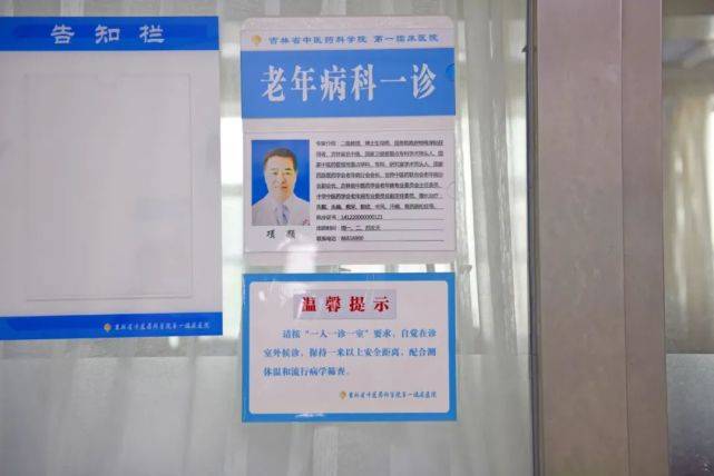 长春|速看！长春这家医院发布最新就诊须知！