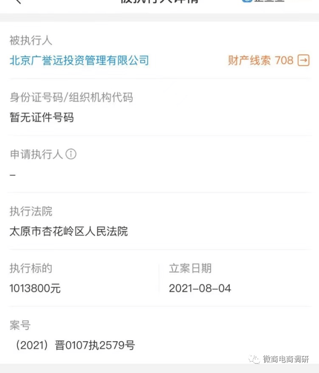 老字号广誉远起盘直销：投入1万元 可年入9986万？(图6)