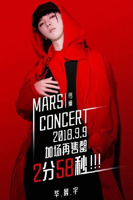 清醒|华晨宇深度访谈：特立独行，却也清醒而无畏