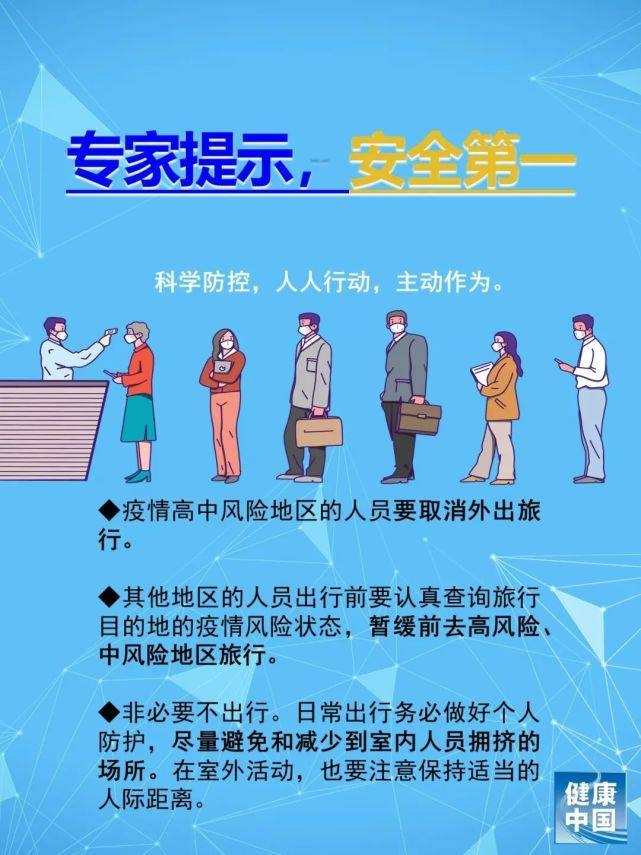 市民|急扩！吉林省多地发布最新通告！