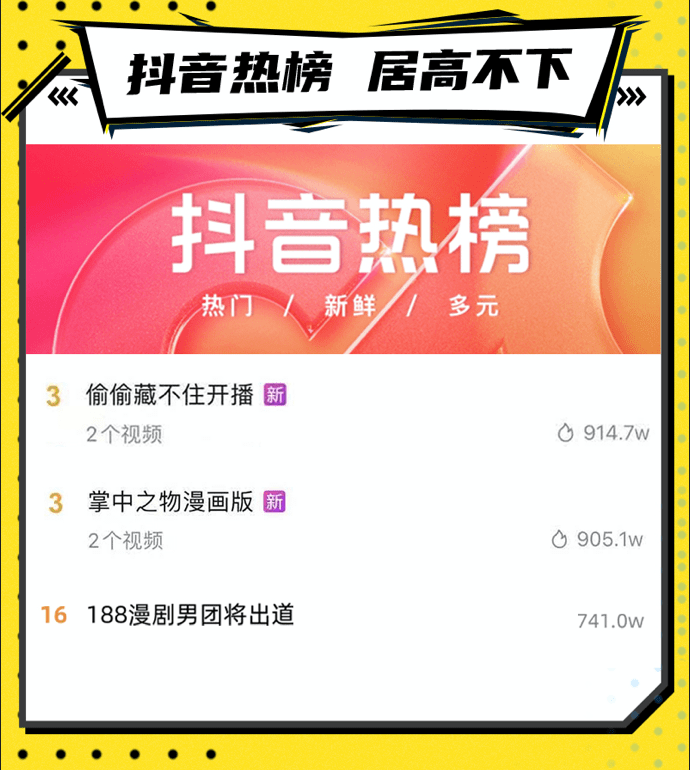 世代|以漫画为原点,快看打造「超新Z世代」的精神家园