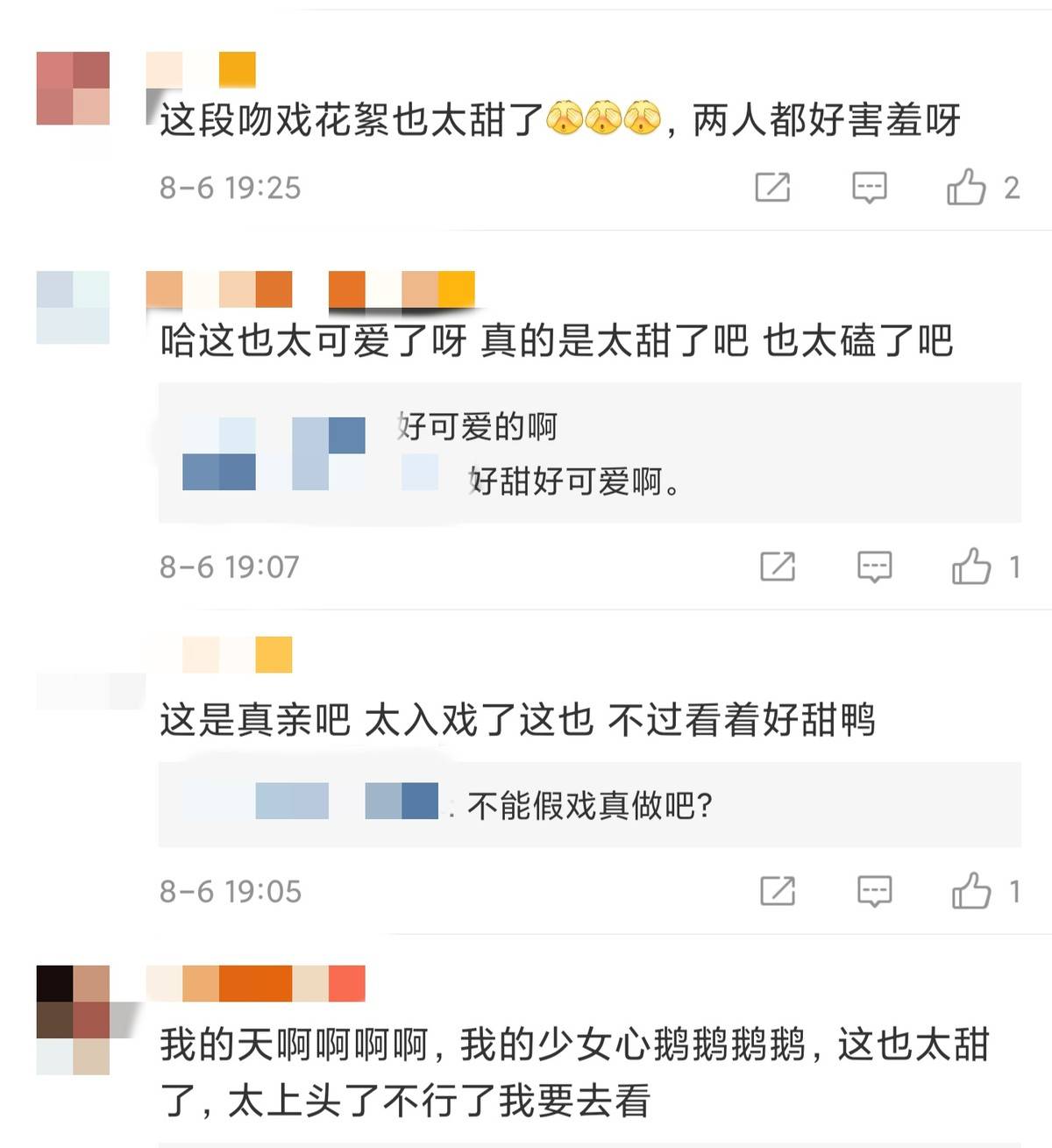 初恋|某女星与小4岁男星拍吻戏，热吻1分钟，把男生嘴唇都吻肿了