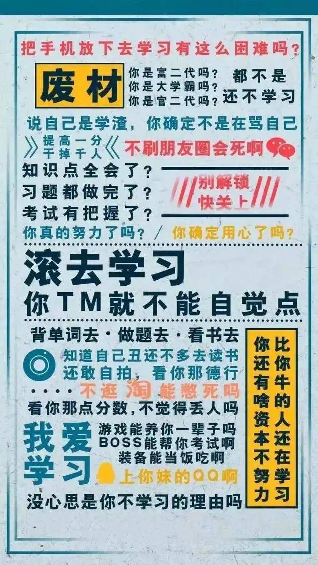 自律|强化阶段考研鹅都在用的壁纸，确实可以安排上了！