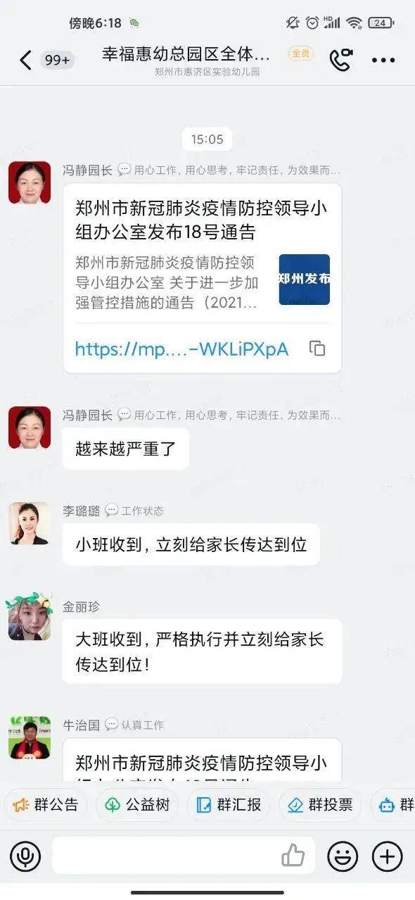 惠济区|以“非常之举” 应对“非常之疫”—惠济区实验幼儿园疫情防控工作纪实（二）