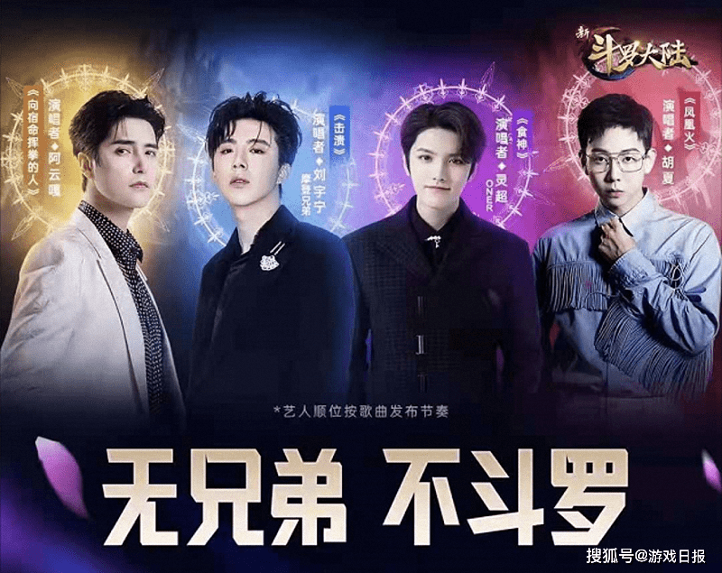 玩家|《新斗罗大陆》手游联动I Do：多重活动送上七夕甜蜜礼物
