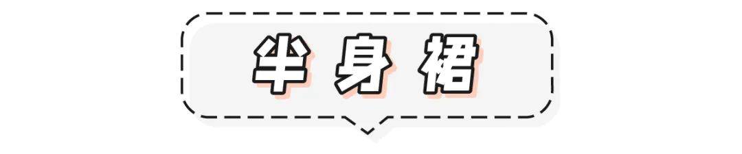 校园|长裤虽防晒，但是穿裙子不香吗？长裙也能防晒啊，还凉爽
