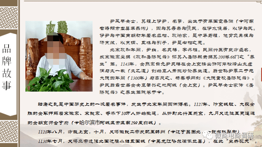 从灵椿味道到汤为丽 优米米淘和“悦花越有”有何关联(图18)