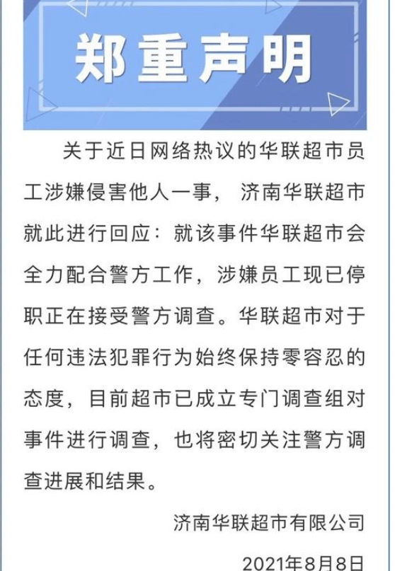 九年老员工:从没听过女同事陪酒_王帅