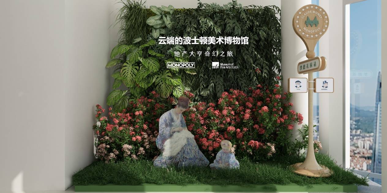 地产|"云端的波士顿美术博物馆·地产大亨奇幻之旅"登陆深圳云端