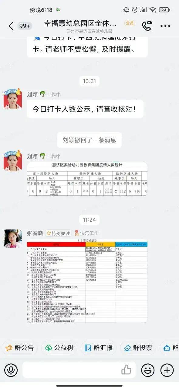 惠济区|以“非常之举” 应对“非常之疫”—惠济区实验幼儿园疫情防控工作纪实（二）