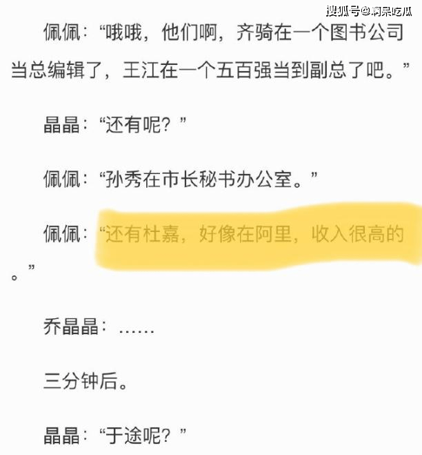 因为|《你是我的荣耀》高度还原小说，但有个细节却故意忽略，太心机！