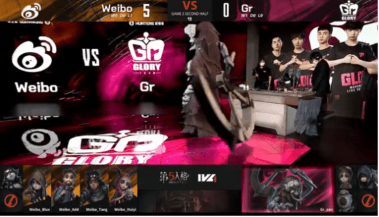 密码机|第五人格2021IVL夏季赛常规赛 Gr vs Weibo 第二局