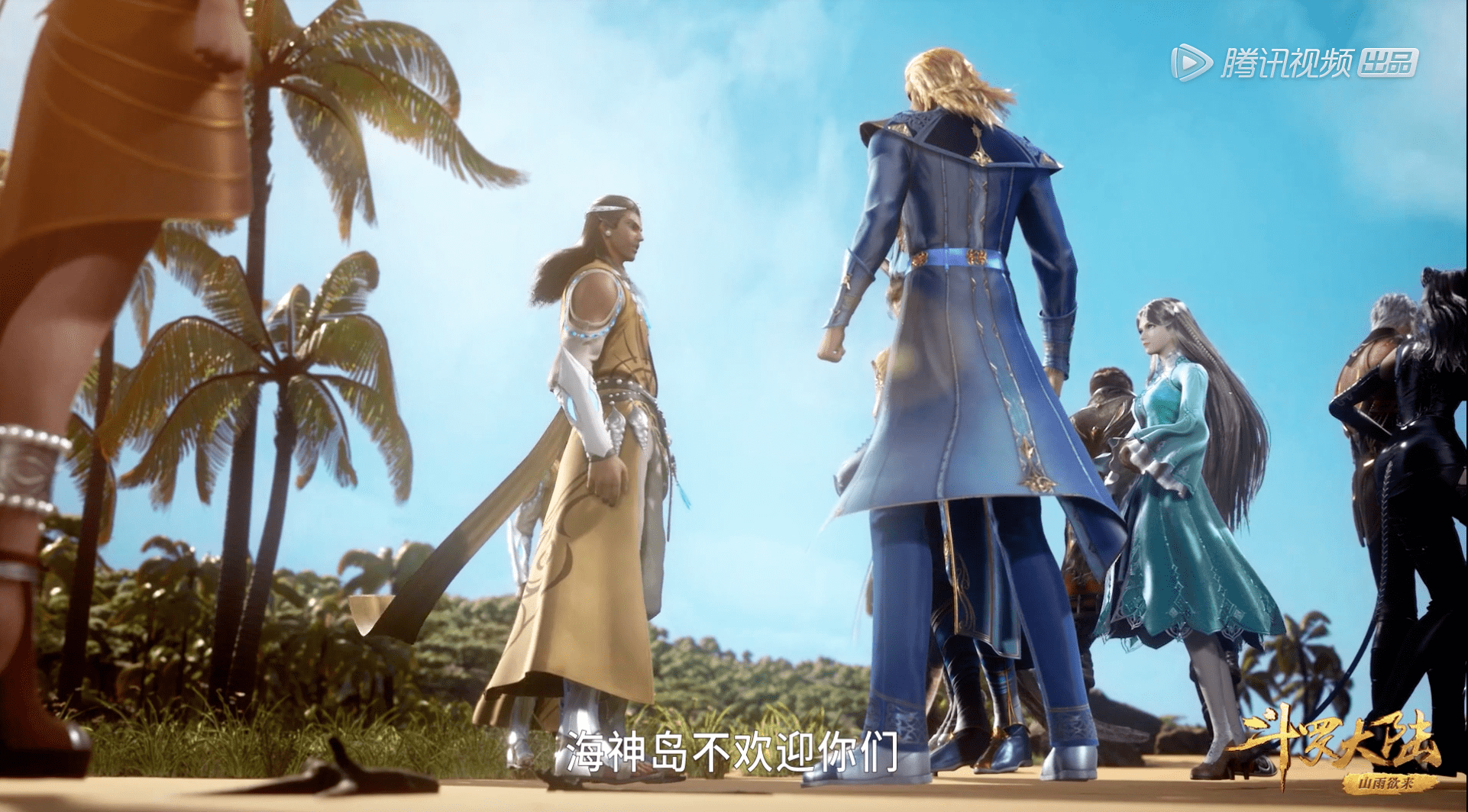 斗罗:史莱克七怪抵达海神岛,海马斗罗登场,唐三试探他却被反击