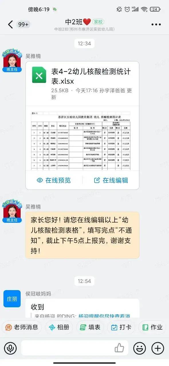 惠济区|以“非常之举” 应对“非常之疫”—惠济区实验幼儿园疫情防控工作纪实（二）