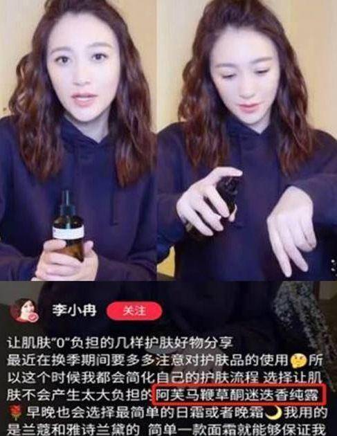 因为|李小冉晒自用“纯露”，质优价低“不过百元”，却因价低被人嫌弃