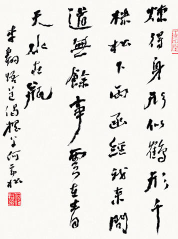 个性更为强烈,在传统的基础上,更加注重张扬个性,张扬"禅"意书法,对于