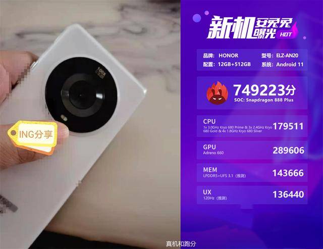 荣耀Magic3外观设计曝光：瀑布屏+星环五摄，对华为用户非常友好插图2