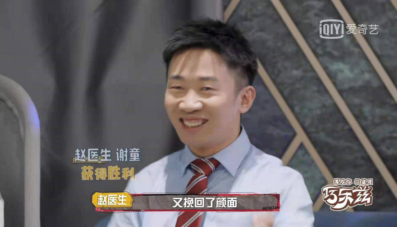 友人|杨迪在《萌探》找回颜面！猜出周深《大鱼》的那一刻很厉害