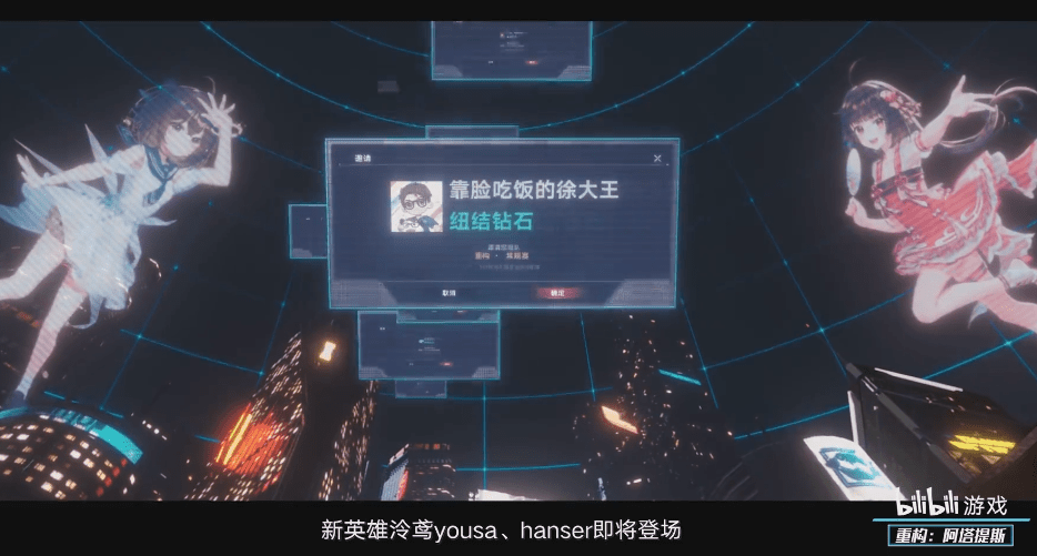 战斗|从七款游戏的实机试玩，看今年B站游戏发布会