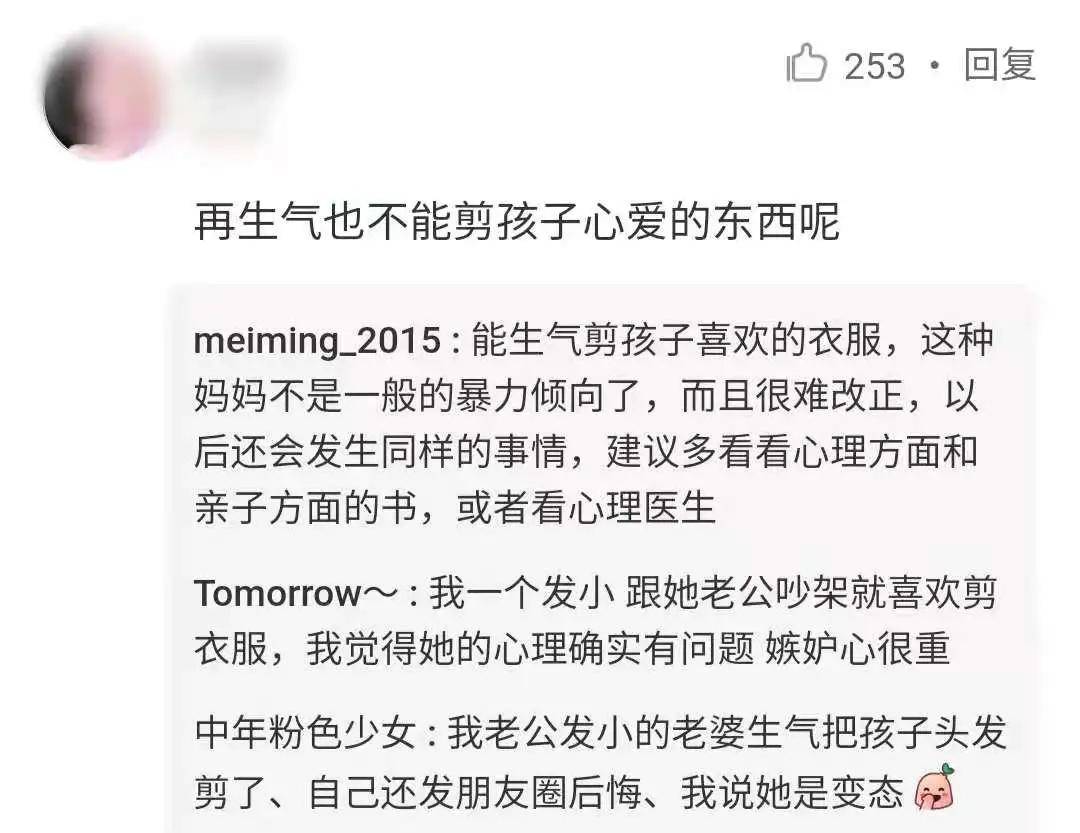 裙子|“坏妈妈，剪碎了我最爱的裙子”