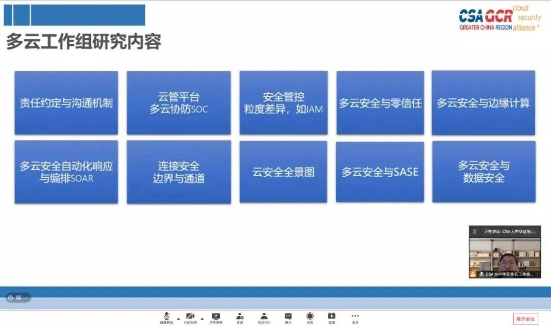 虎符网络入选csa大中华区多云安全工作组首批成员单位 应用