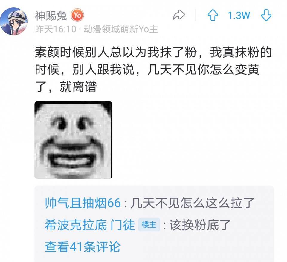 因为|皮肤太白是种啥体验？好家伙，太阳底下像灯管一样